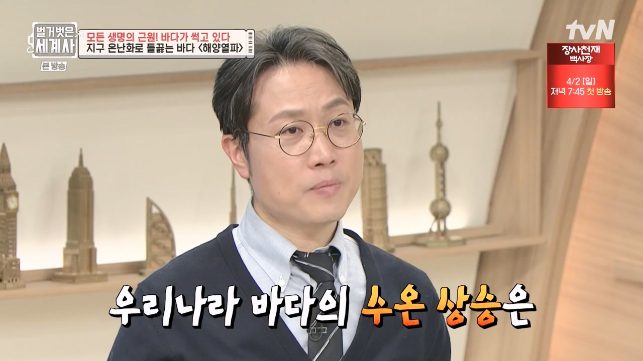 벌거벗은 세계사.E90.230315p-NEXT.mp4_20230419_212555.653.jpg