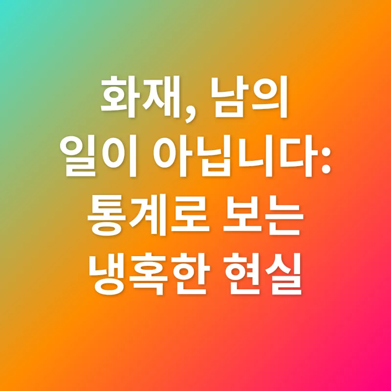 자동차 화재 예방_1