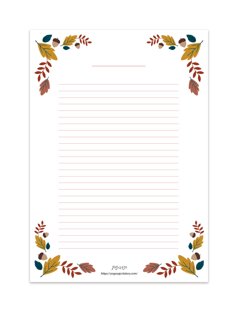 심플 가을 편지지 도안 - 가을 도토리 낙엽 (A4 사이즈 - Pdf 다운로드) 무료 편지지