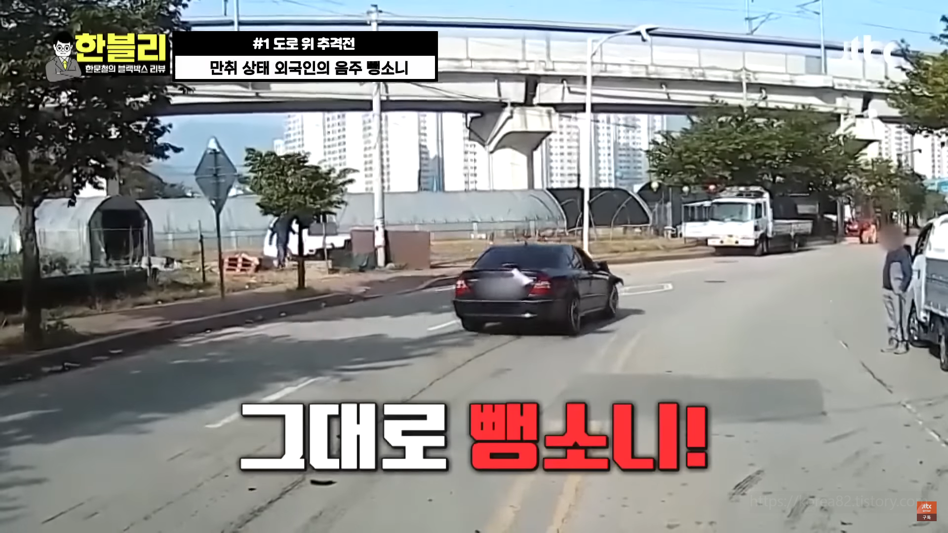  예능 한문철의블랙박스(한블리) 17회 "운이 좋았을뿐"리뷰 18회 예고 2023
