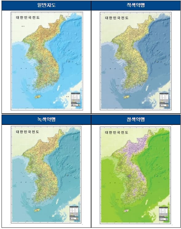 국토지리정보원&#44; 색각이상자용 지도 무상 서비스 시작