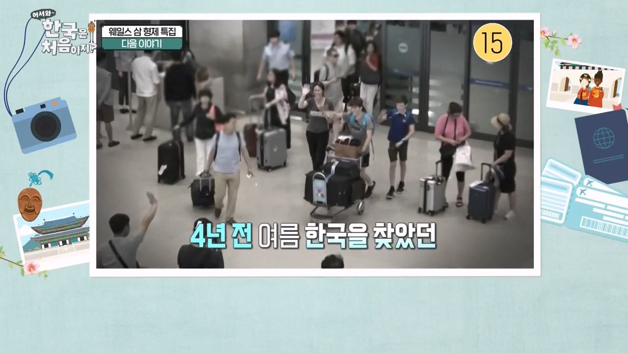 어서와 한국은 처음이지 시즌2.E276.230818p-NEXT.mp4_20230818_210117.196.jpg