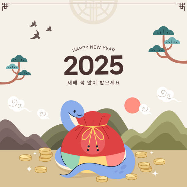 2025 신한생명 무료 신년운세