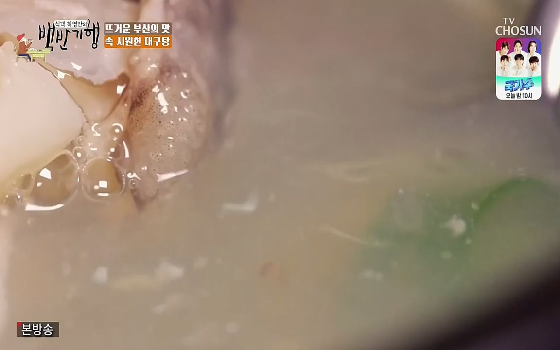 식객 허영만의 백반기행.E145.220326p-NEXT.mp4_20220326_173212.937.jpg