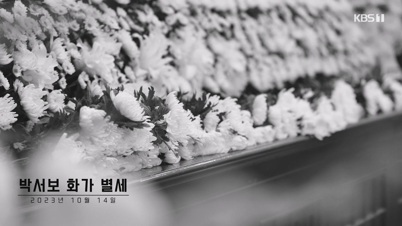 다큐 인사이트.E167.231103p-NEXT.mp4_20231103_194637.953.jpg