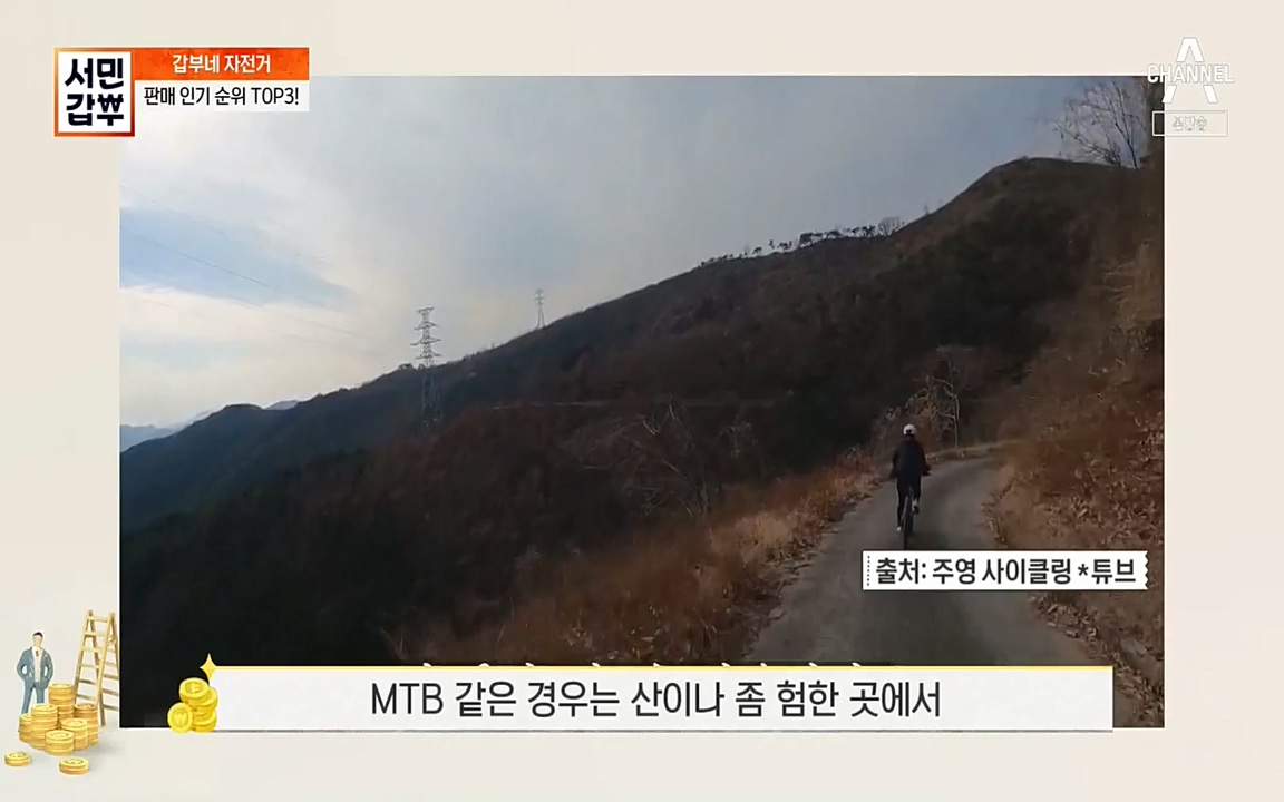 서민 갑부.E387.220612p-NEXT.mp4_20220612_182127.661.jpg