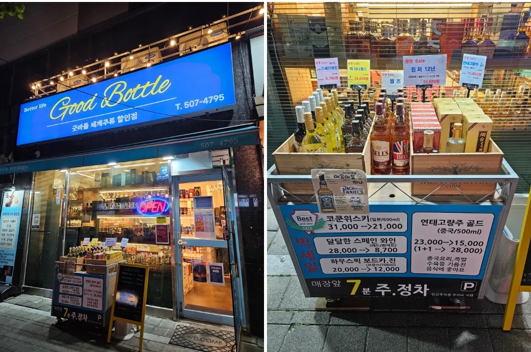 굿바틀 이미지