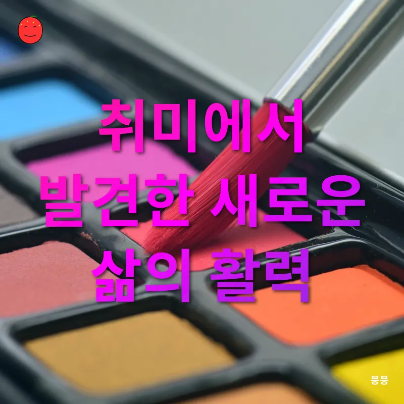 지속 가능한 친환경 인테리어_2_subsection