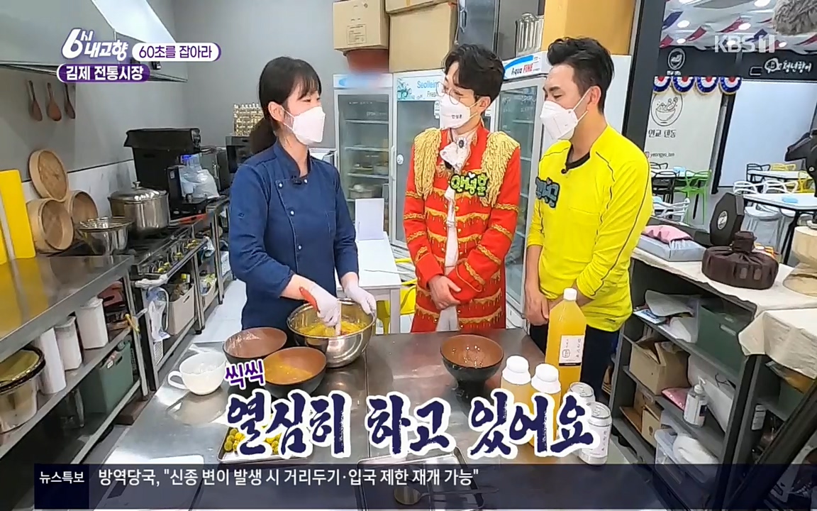 6시 내고향.E7512.220416p.H264-F1RST.mp4_20220502_191649.423.jpg