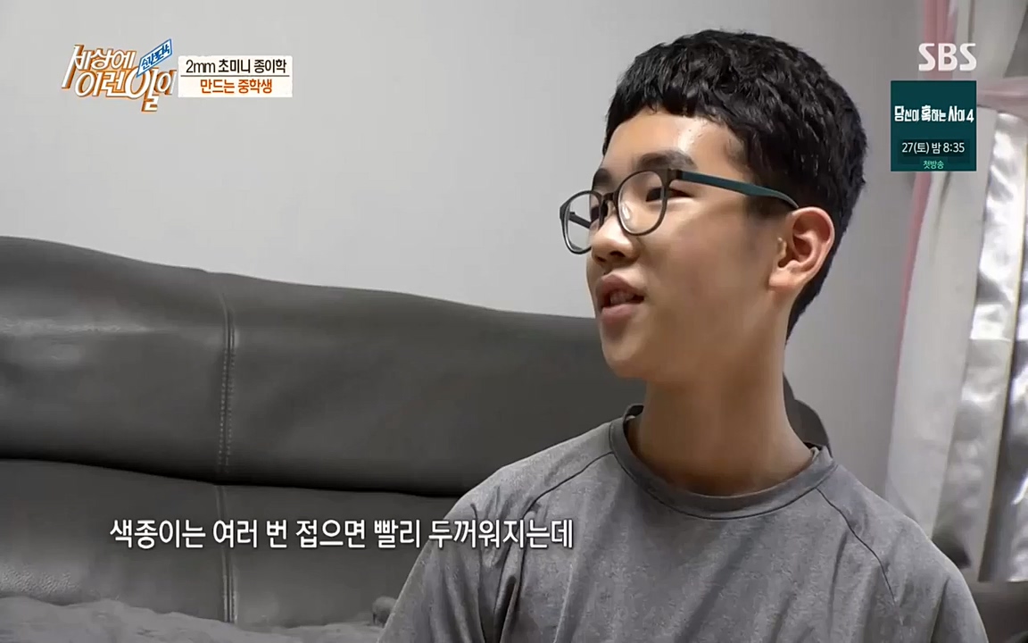 순간포착 세상에 이런일이.E1194.220823.H265p-BULDU.mp4_20220824_174558.411.jpg