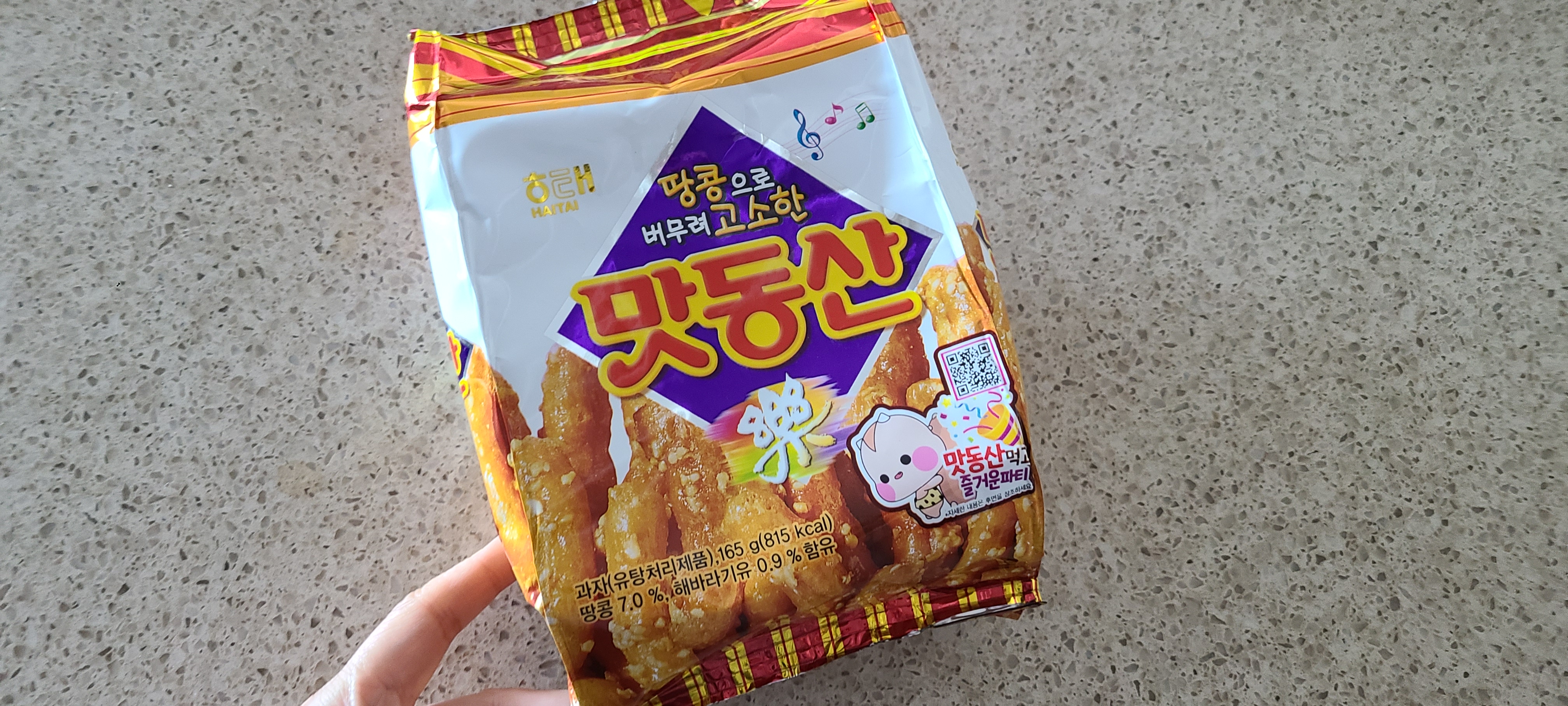  맛동산 해태 남녀노소 누구나 좋아하는 맛