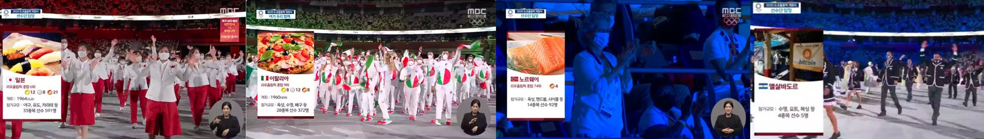 MBC-방송화면-캡쳐