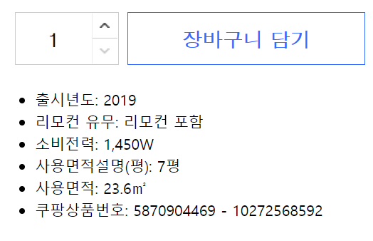 이동식에어컨 당근마켓 구매 후기 - 농막에 설치 하다