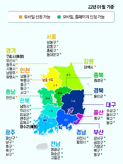  대형폐기물 여기로 어플로 간단하게!