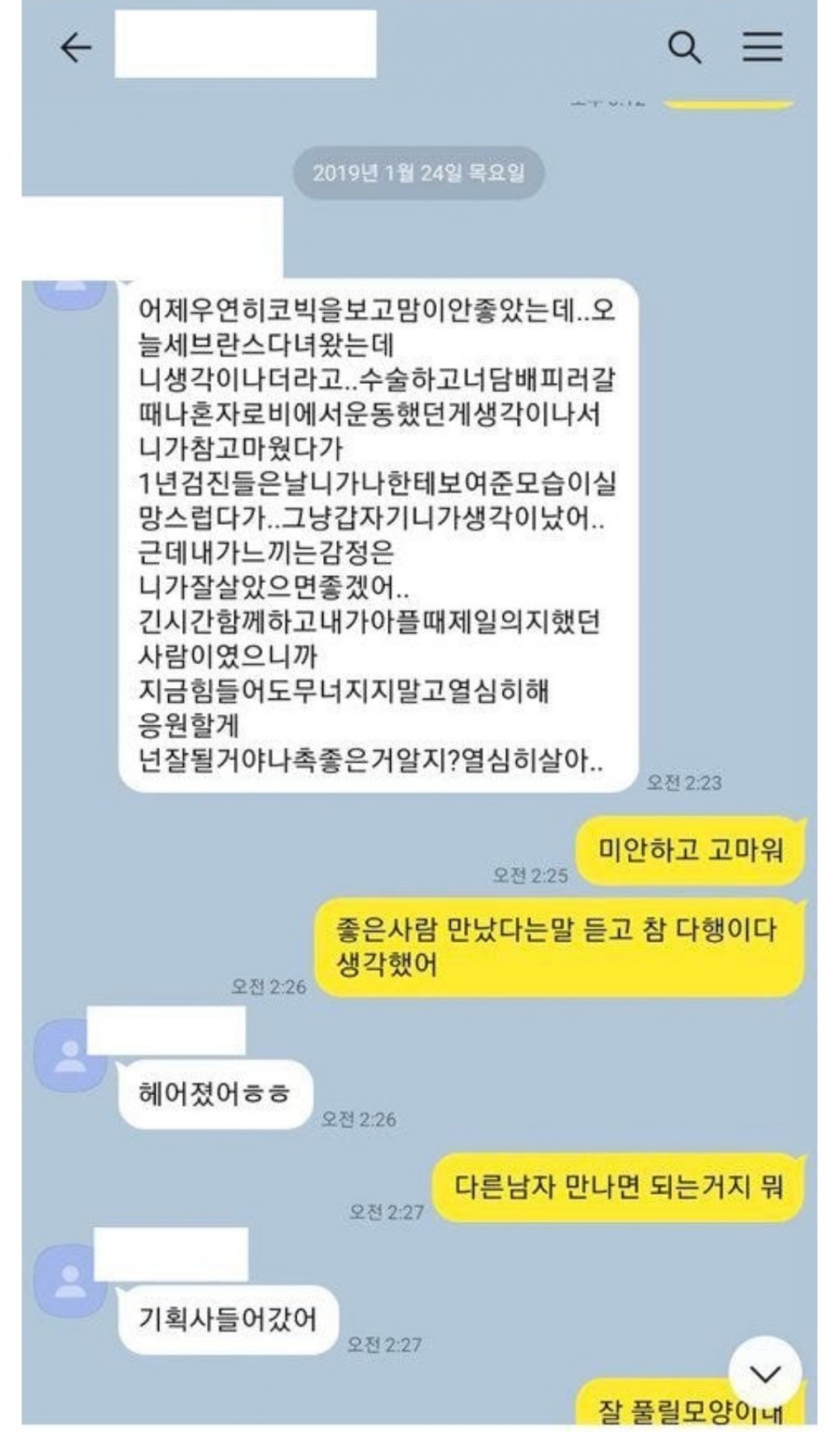 코빅 하준수 안가연 바람 논란 정리, "전 연인 27