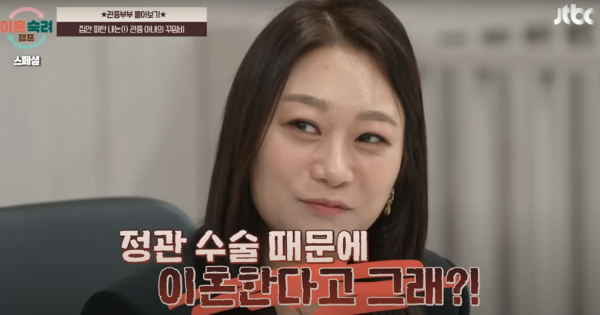 출처 : JTBC &amp;#39;이혼숙려캠프&amp;#39;