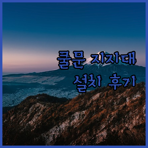 쿨문 ARGB 그래픽카드 지지대 설치