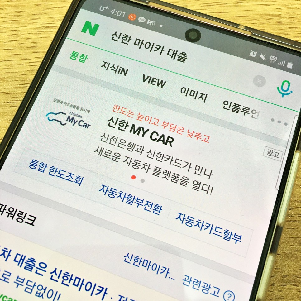신한 마이카 신차 대출 신한 마이카 :: 대출