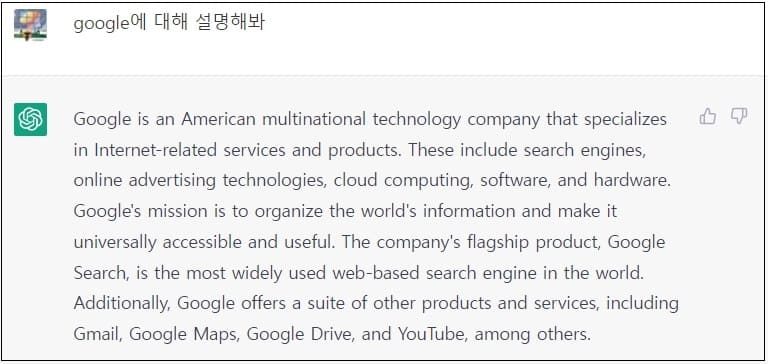 ChatGPT가 만들어낸 검색 결과 l ChatGPT에 대한 놀라운 사실 6가지