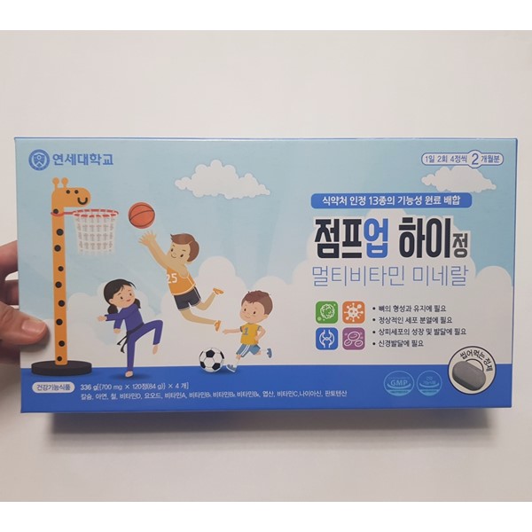  어린이영양제 점프업하이정