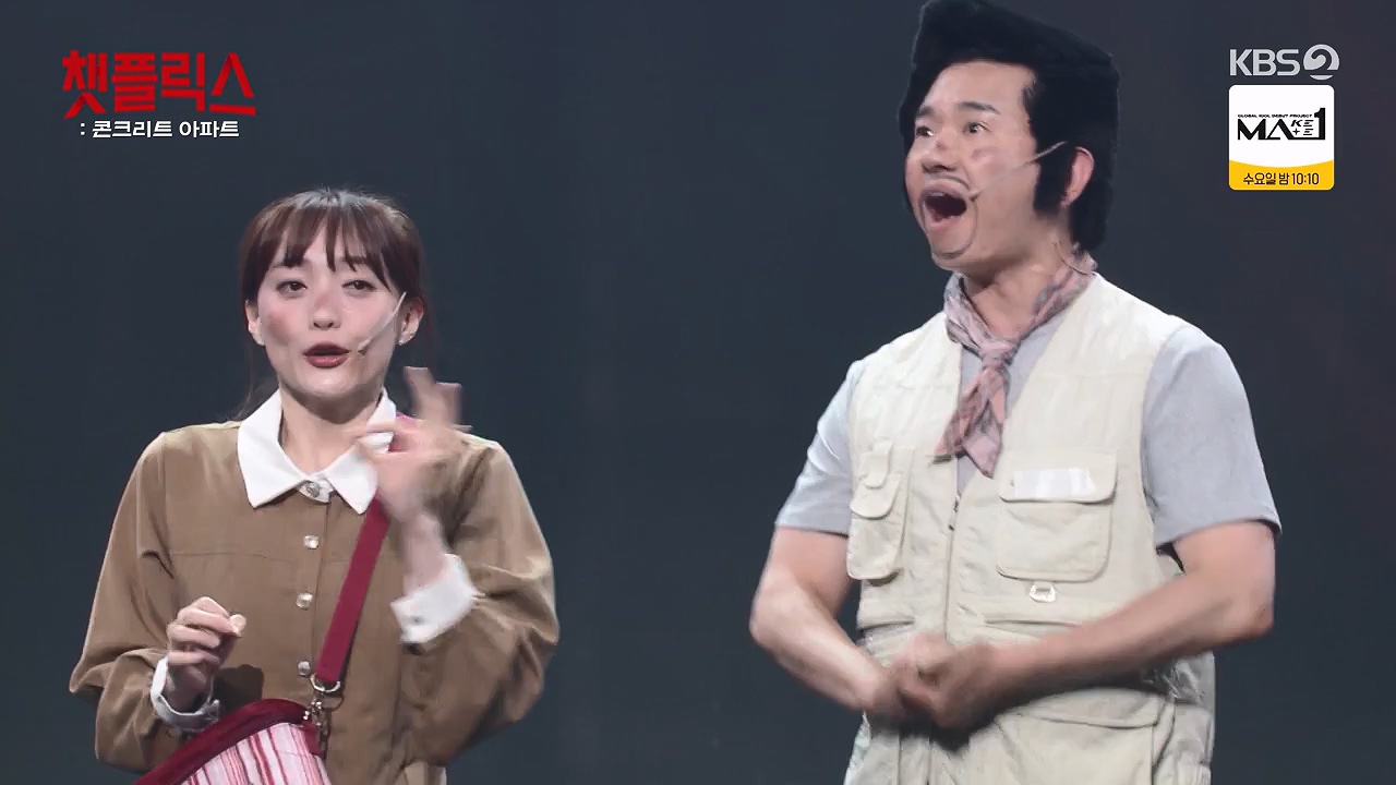 개그 콘서트.E31.240624p-NEXT.mp4_20240624_204627.463.jpg