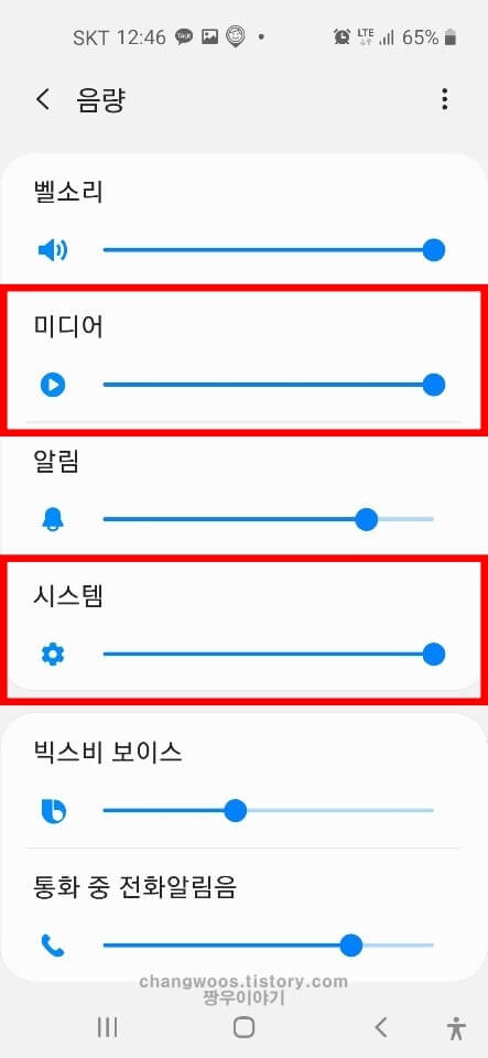 핸드폰 소리가 안나요 해결방법 완료