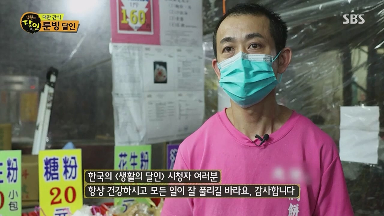 생활의 달인.E882.230404p.WANNA.mp4_20230404_202617.928.jpg