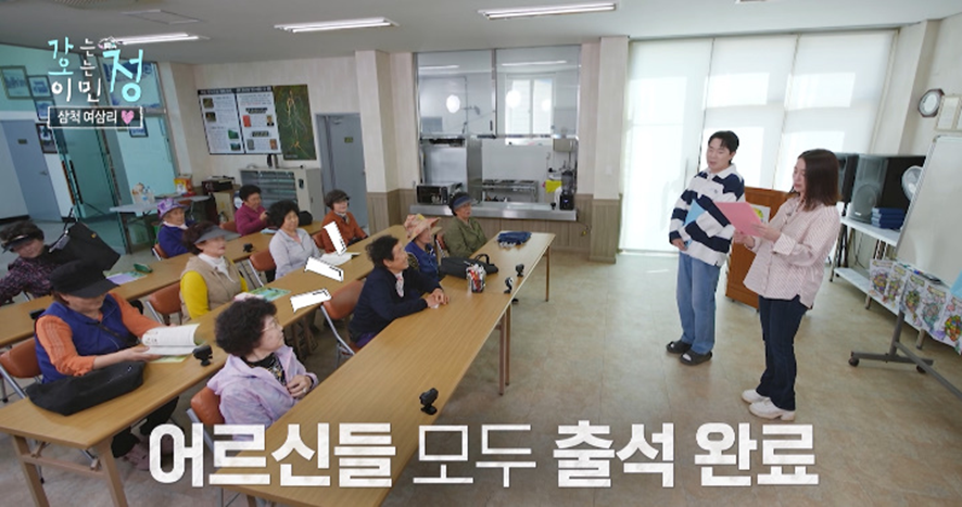 마을 어르신들에게 한글 가르치다 눈물 흘렸다는 이민정.jpg | 인스티즈