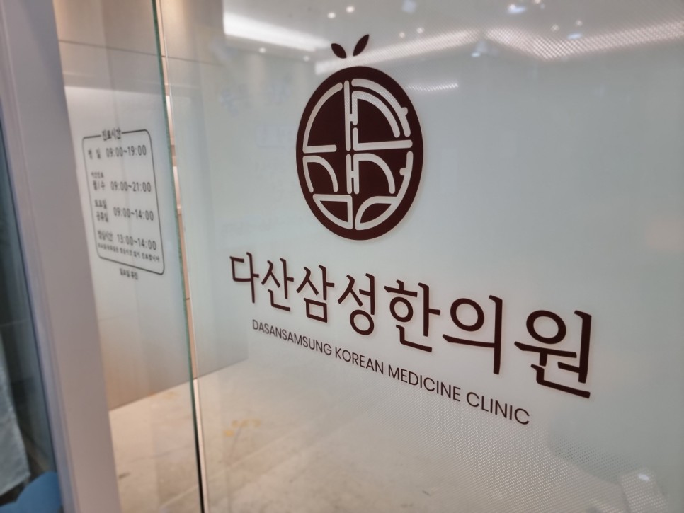 병원 간판 병원간판 한의원간판 17