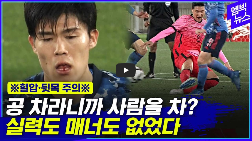  [역사 속 오늘]한국 축구 요코하마 대참사, '대패, 믿을 수 없어!'