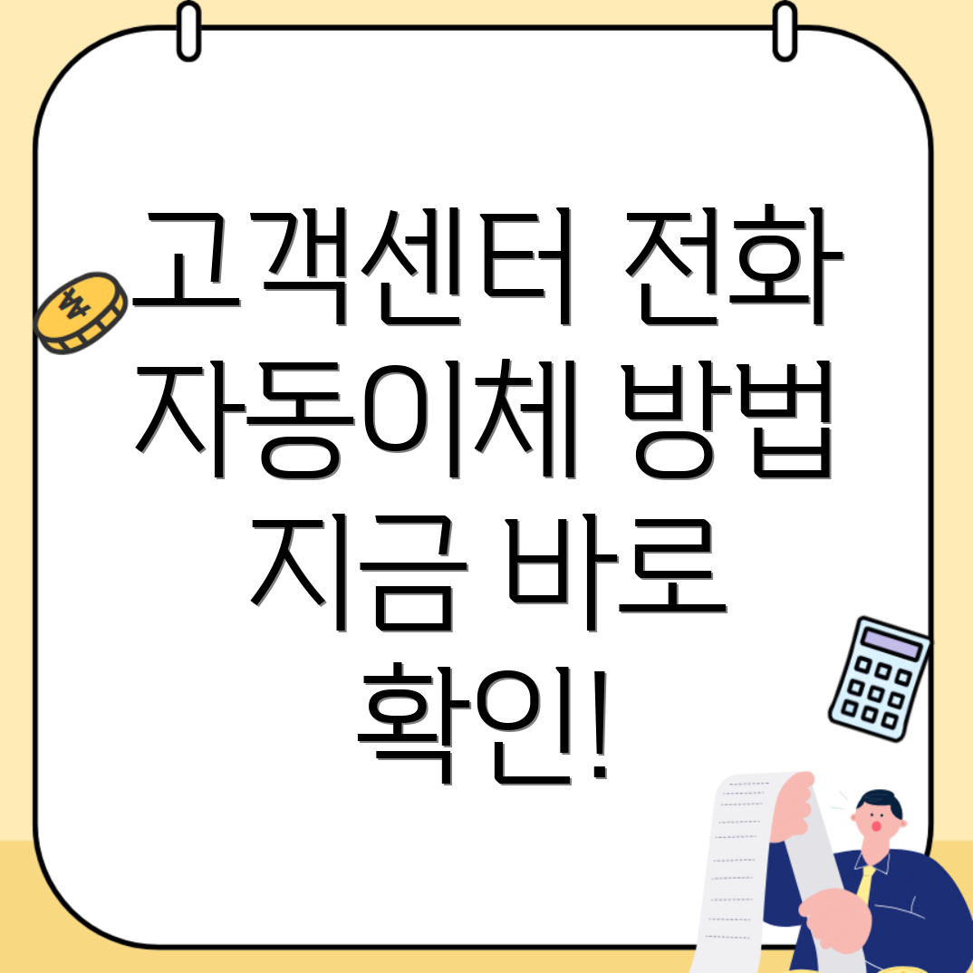 코원에너지 고객센터