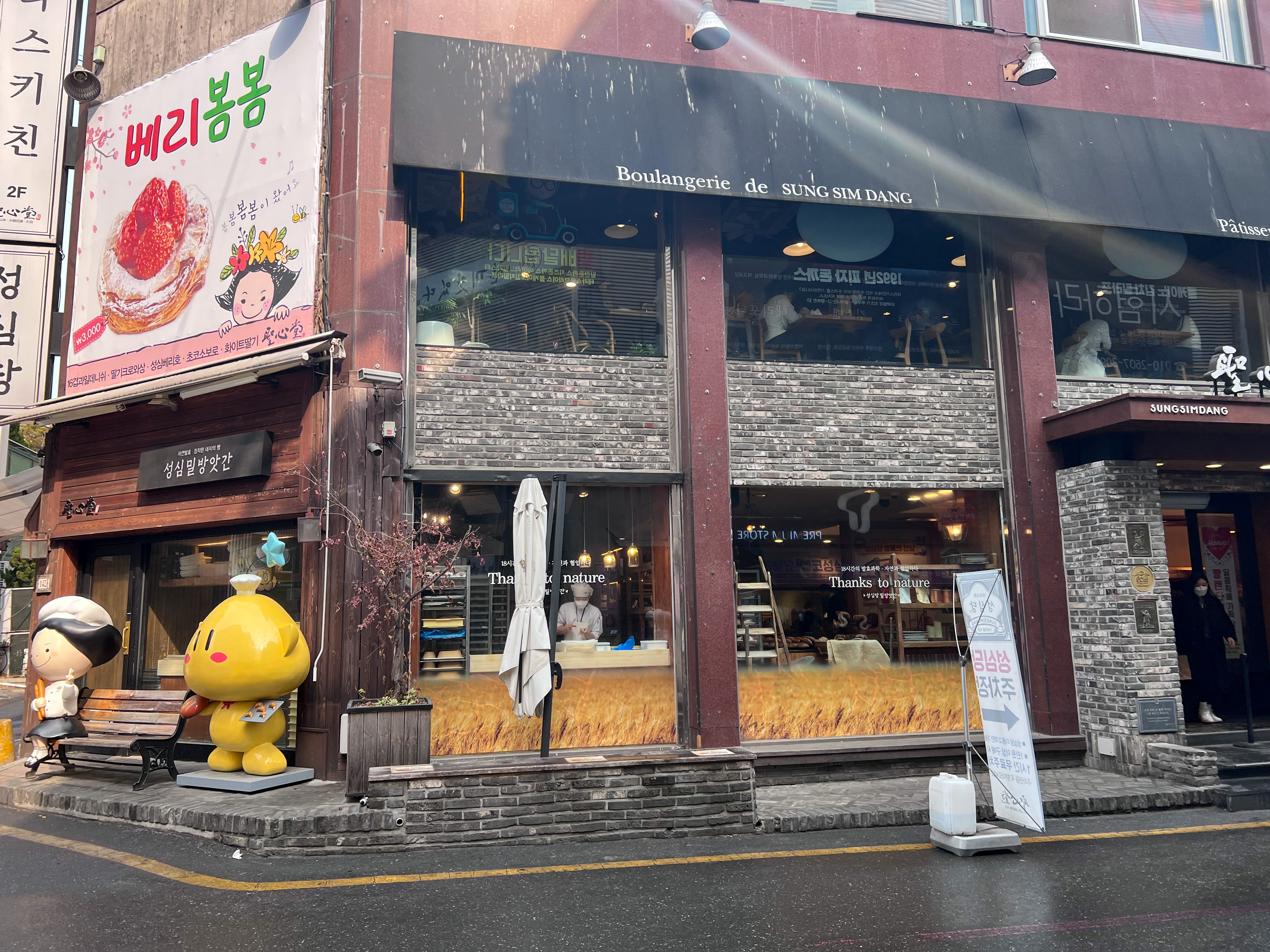 성심당 외부