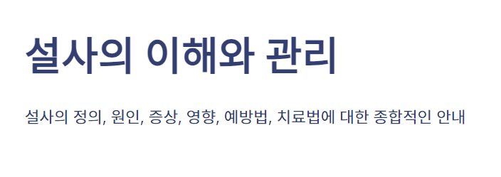 설사 뜻과 원인&amp;#44; 치료법 총정리