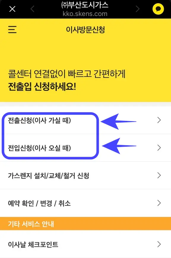 부산 도시가스 고객센터