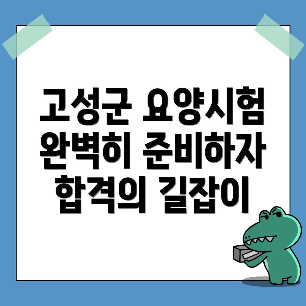 요양보호사