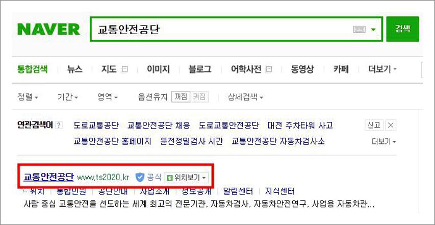 자동차 정기검사 기간 조회