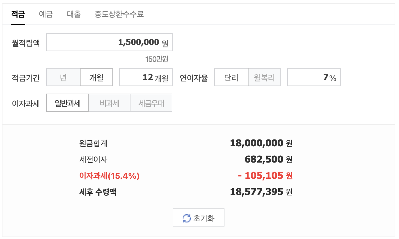  비대면 7% 특판 적금 상품 소흘 농협의 주머니정기적금 (10/13 오후 5시~9시)
