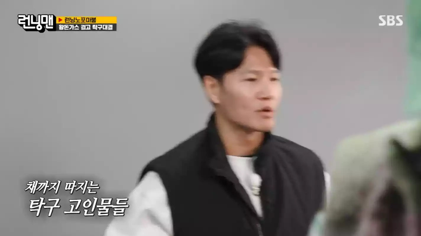 탁구 고인물 김종국