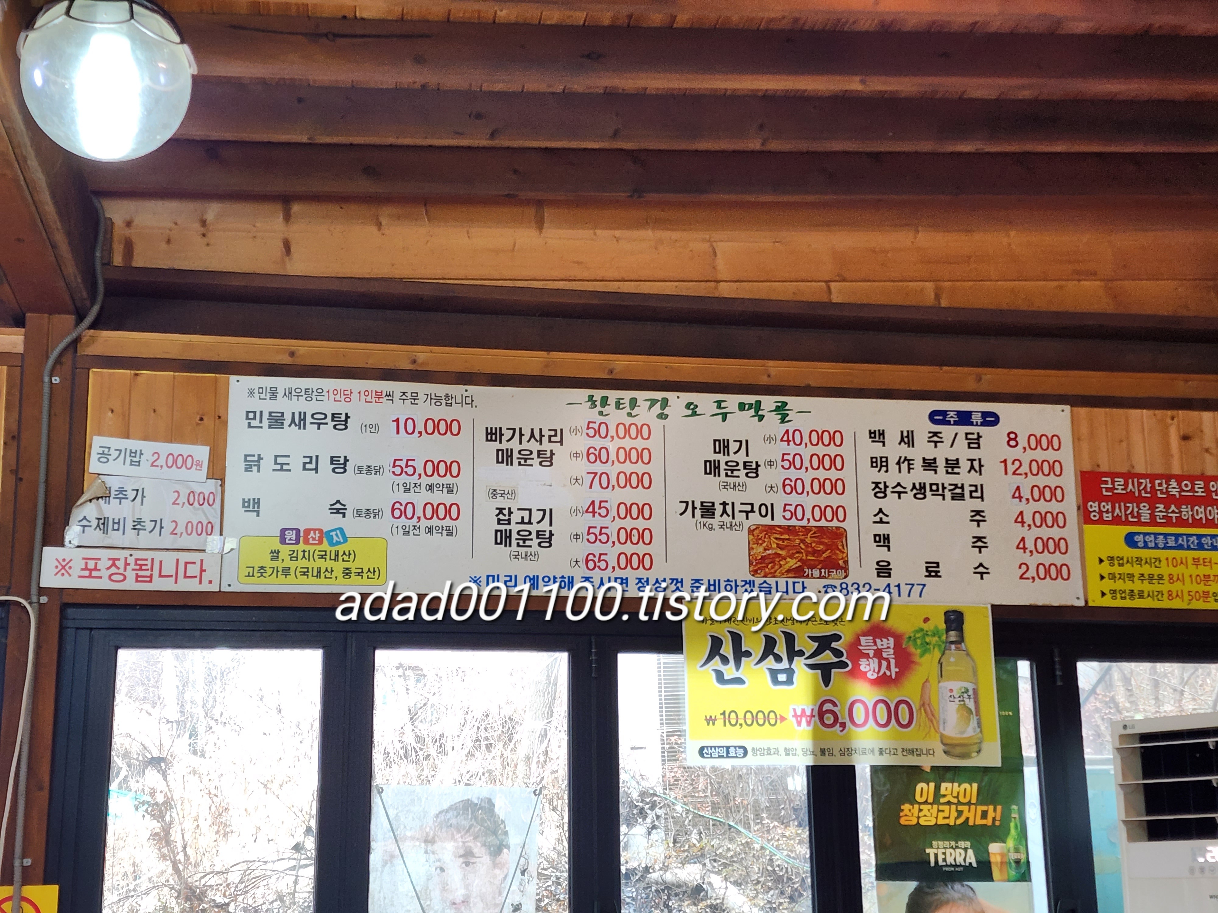오두막골식당 이미지