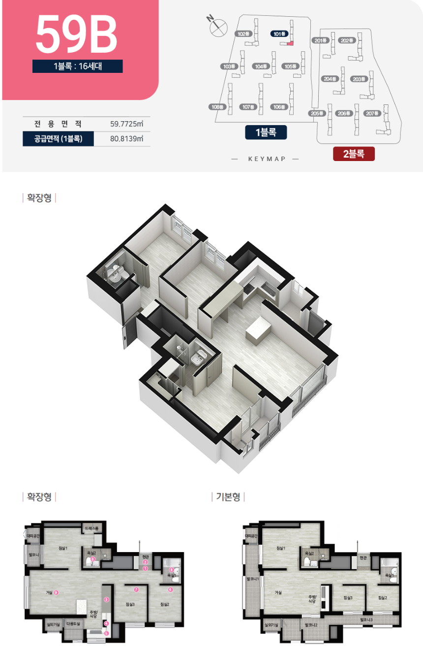 힐스테이트 초월역 59B Type