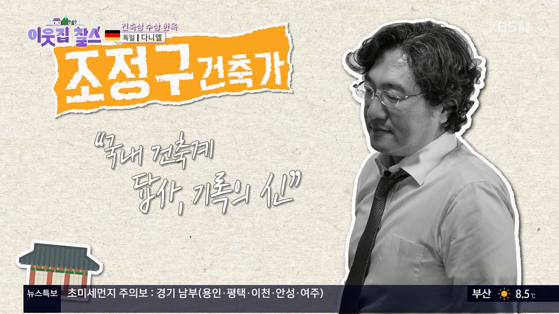 이웃집 찰스.E374.230207p.H264-F1RST.mp4_20230208_194550.370.jpg