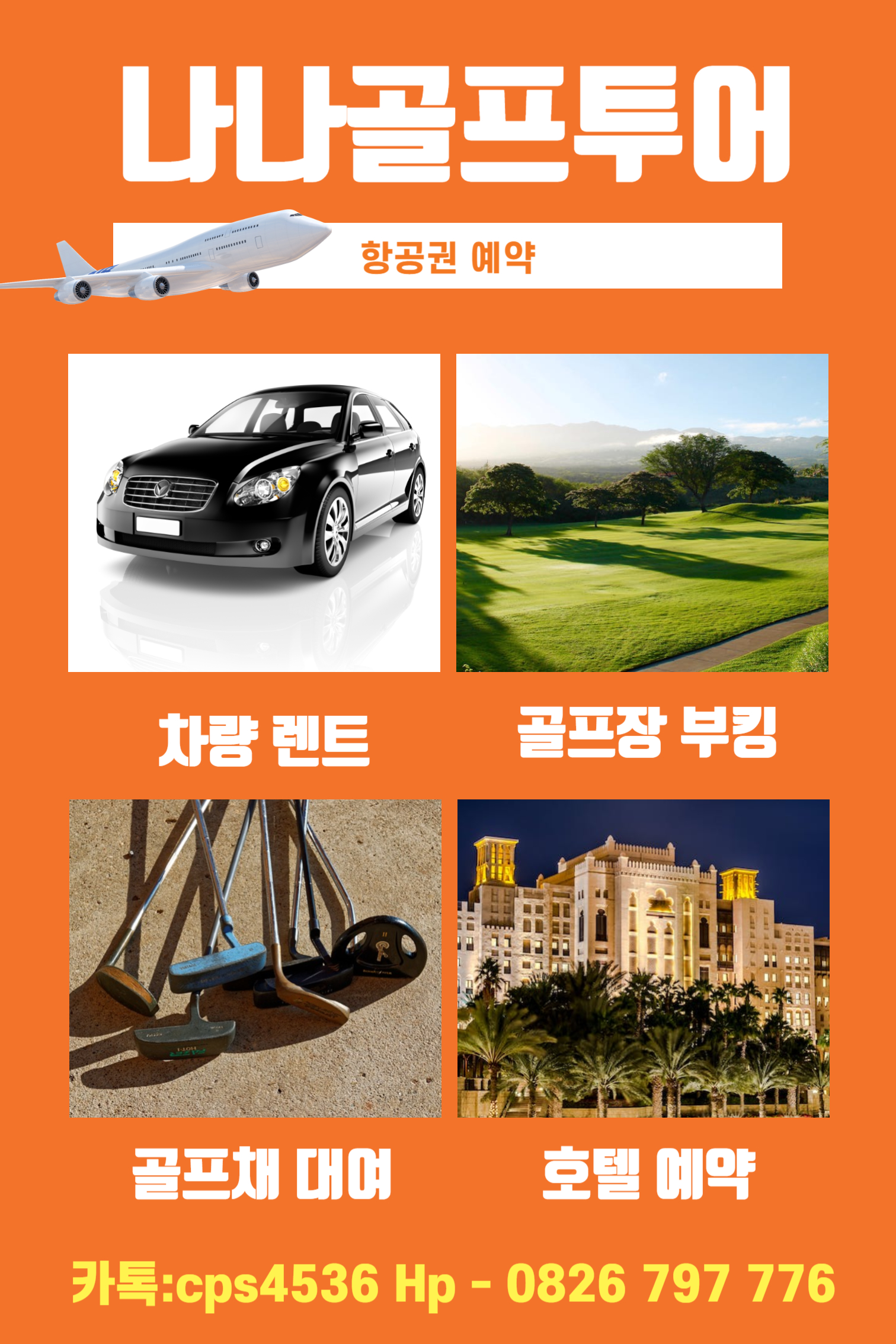 한베투어 이미지