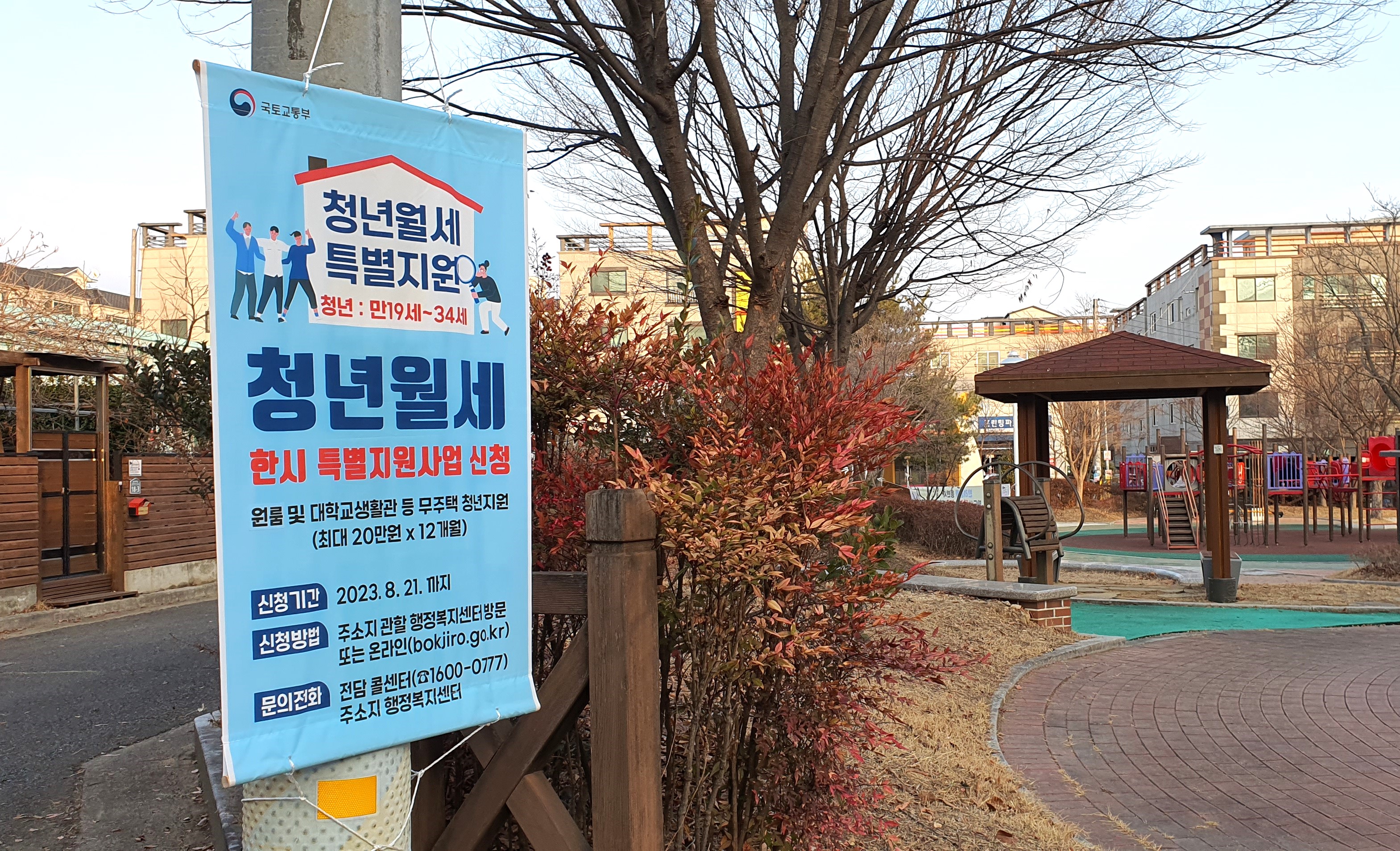 청년월세한시특별지원