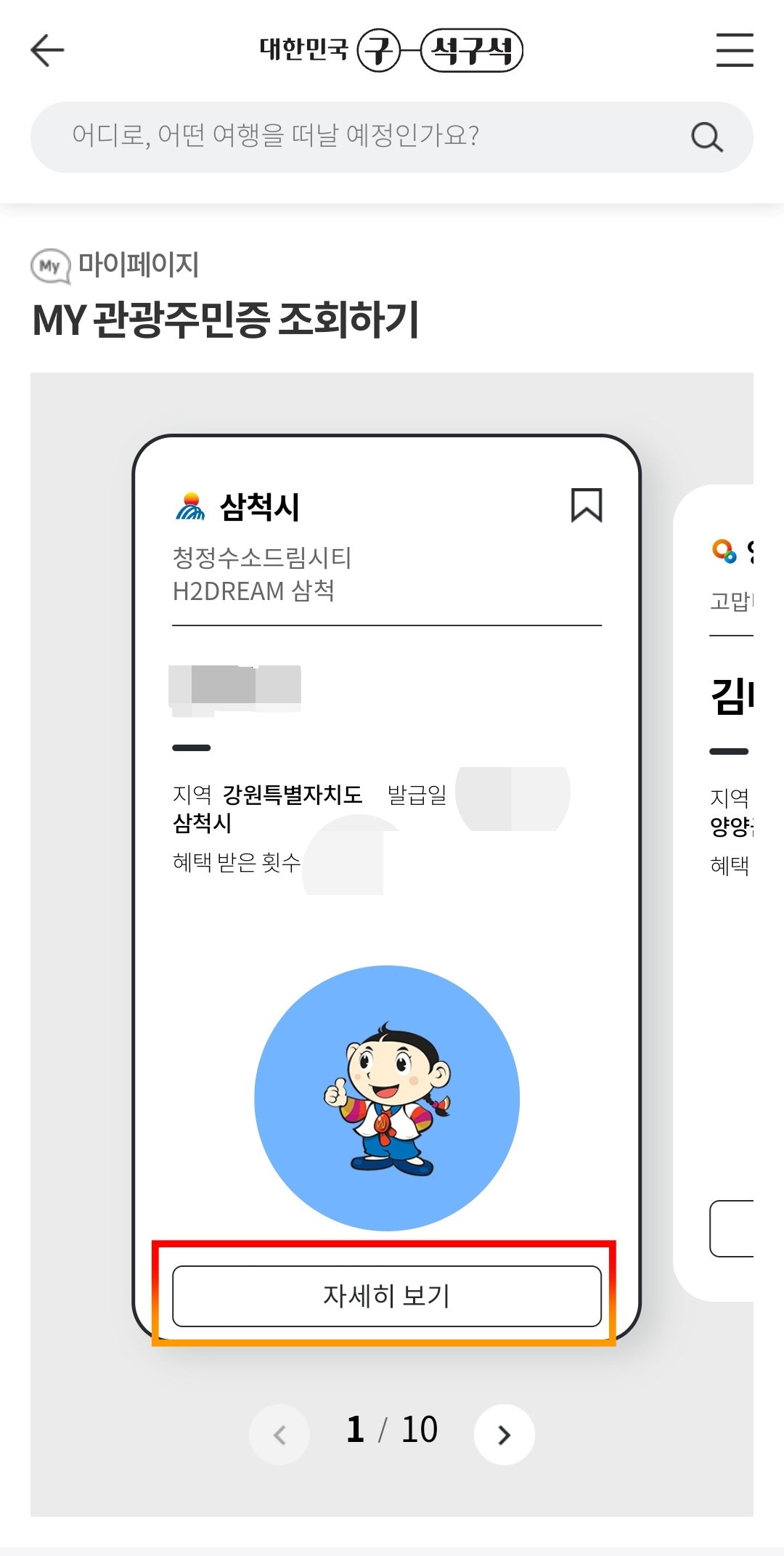 자세히보기