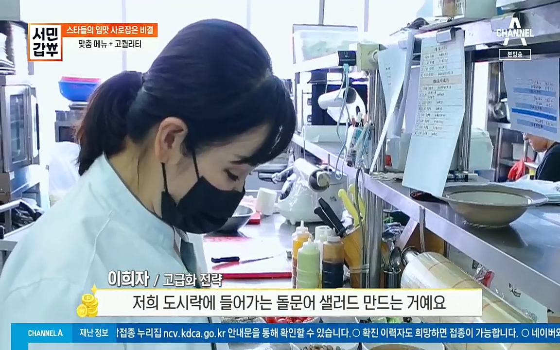 서민갑부.E401.220918p.H264-F1RST.mp4_20220918_180609.917.jpg