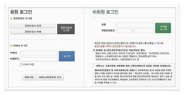 사업자등록증 인터넷발급