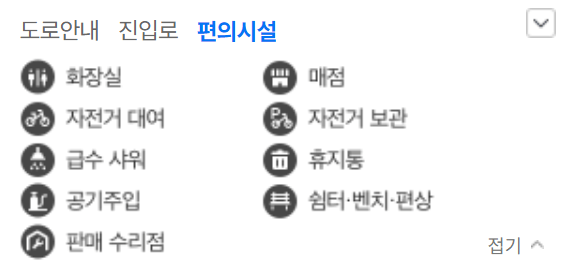 자전거 편의시설