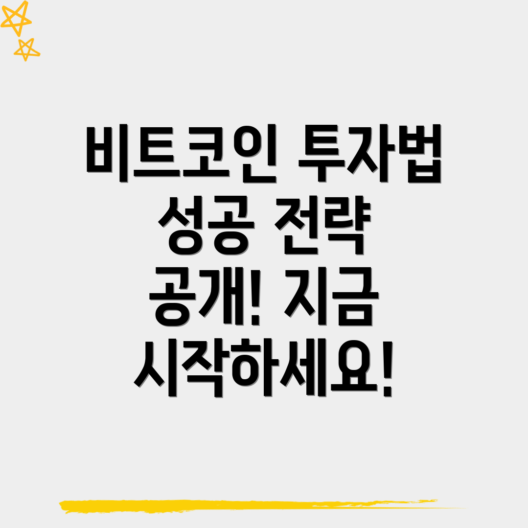 비트코인 선물거래소