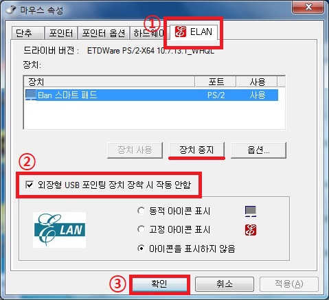 터치 패드 작동 설정