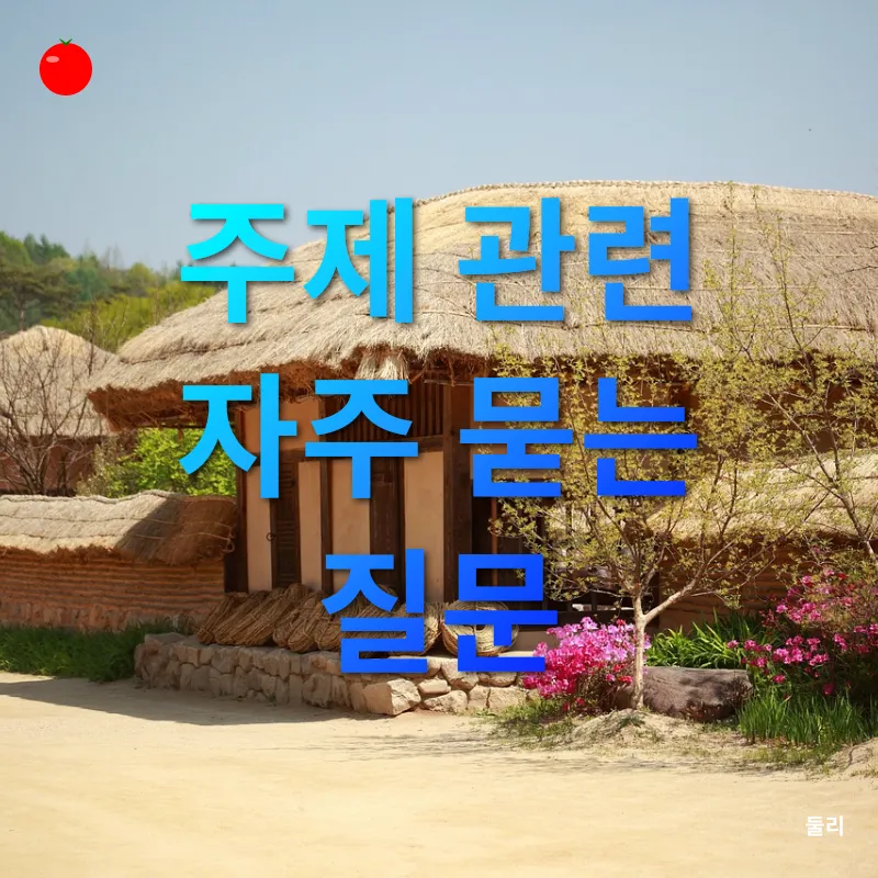 설날 전통놀이_4
